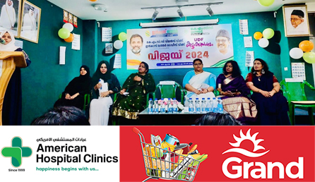 news_malayalam_qatar_kmcc_incas_ladies_wing_conducted_election_convention_in_qatar