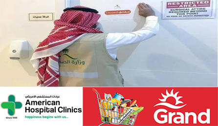 news_malayalam_un_qualified_medical_practitioners_arrested_in_saudi