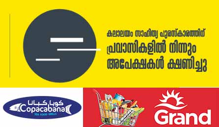 Malayalam_News_Qatar			